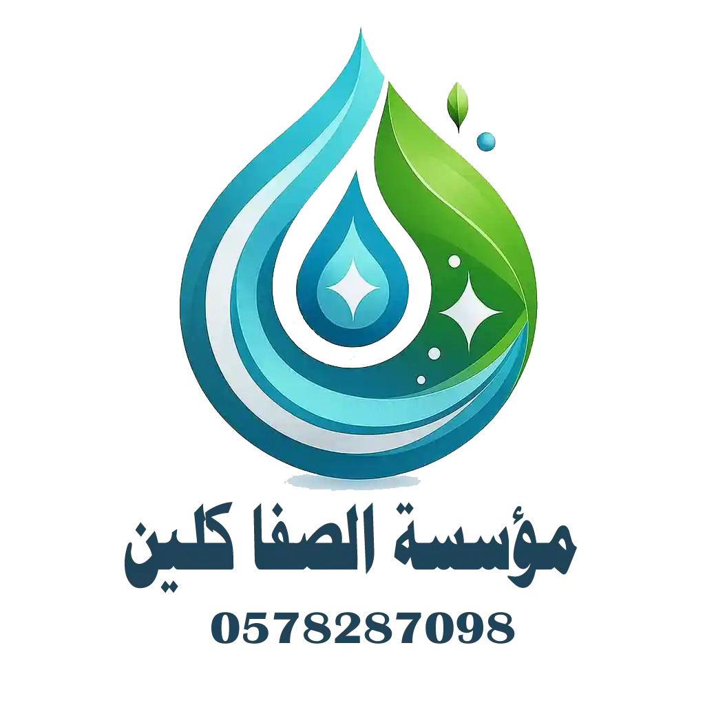 شعار مؤسسة الصفا كلين لخدمات النظافة العامة بالقصيم